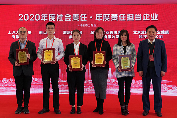 坚持责任与创新并举，QG刮刮乐荣获“2020年度责任担当企业”称号