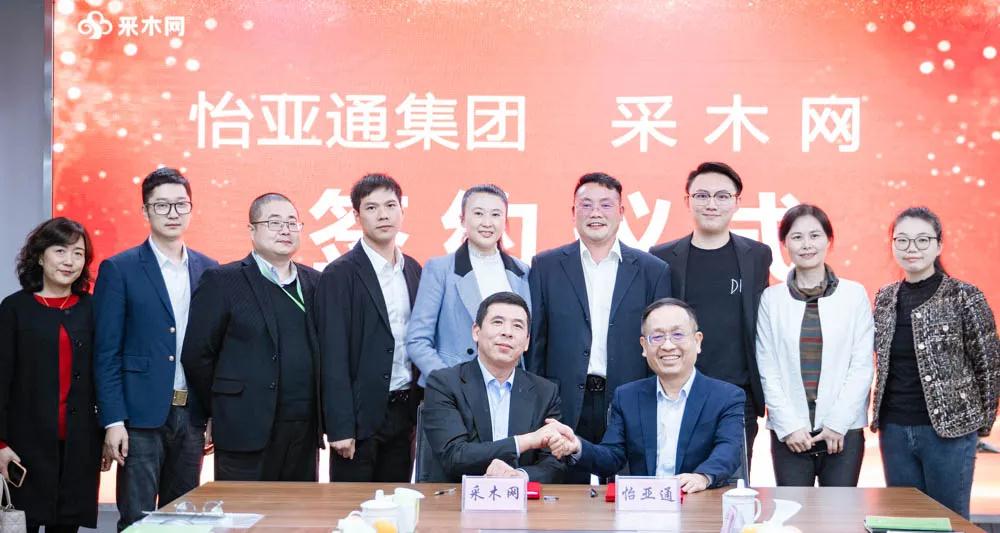 QG刮刮乐与采木网签订战略合作协议