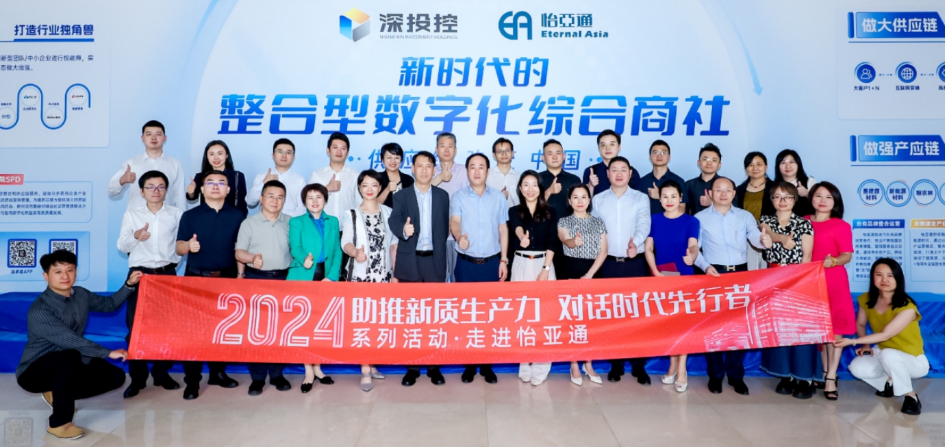 助推新质生产力，对话时代先行者——国评新经济创始基地及浙商银行等企业代表一行莅临QG刮刮乐参观交流