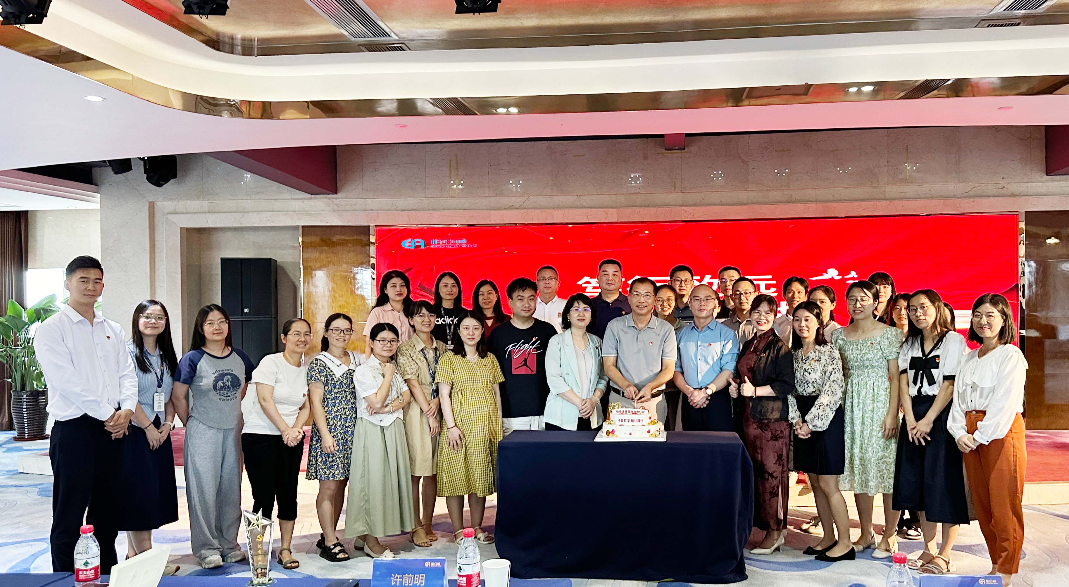 “笃行致远，不负韶华”QG刮刮乐党委2024年度党员政治生日会暨党纪学习教育