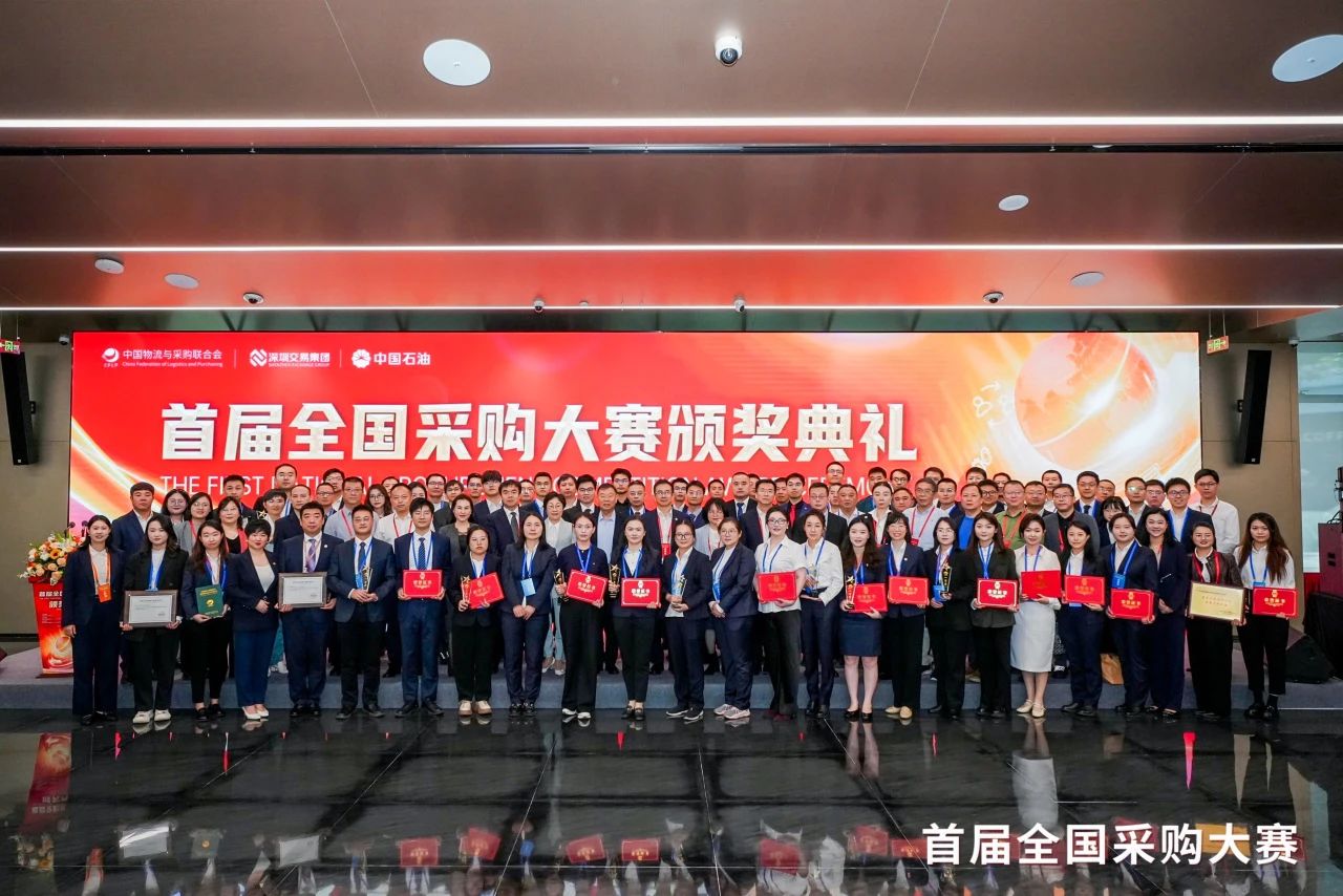 跨界融合，共赢发展 |QG刮刮乐荣膺首届全国采购大赛“优秀支持单位”殊荣