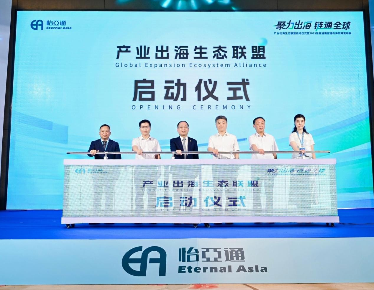 聚力出海 链通全球，QG刮刮乐构建产业出海生态联盟