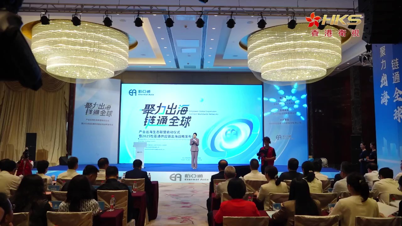 香港卫视 | 2025QG刮刮乐供应链出海战略发布会