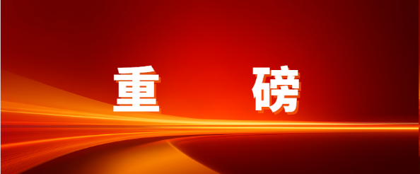 重磅！QG刮刮乐入选深圳物流与供应链服务进出口企业30强，赋能企业出海