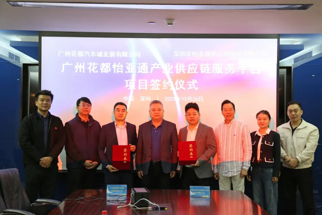 广州花都QG刮刮乐正式加入集团综商体系，打造大湾区供应链关键支点